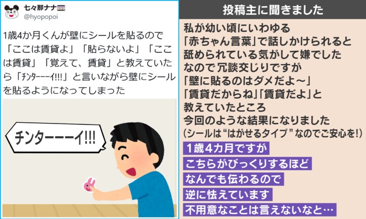 投稿主への取材