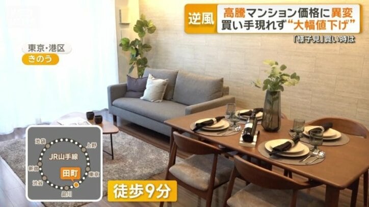 東京・港区の中古マンション