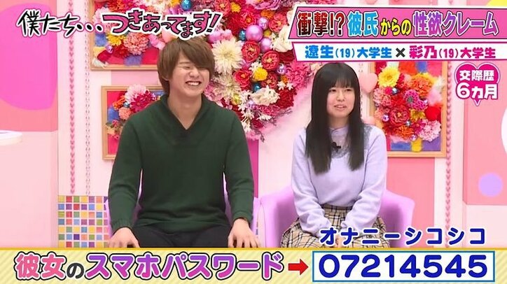 清楚なルックスで下ネタ大好きな彼女 スマホのパスワードにかまいたち山内もドン引き 頭おかしい バラエティ Abema Times