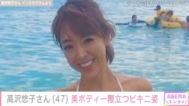 【写真・画像】山口達也さん元妻・高沢悠子さん（47）、美ボディ際立つ白ビキニで息子たちとマリンスポーツを満喫「女神様がいる」「スタイル良すぎ」と絶賛の声　1枚目