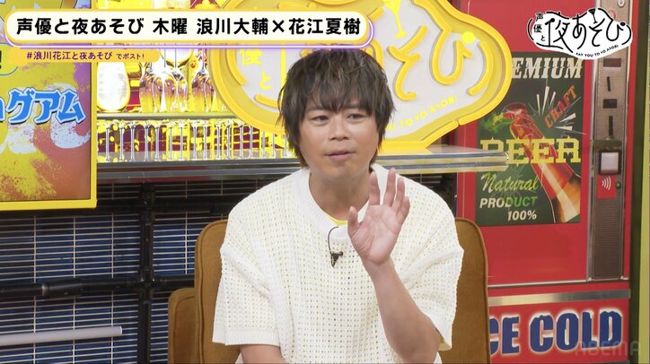 浪川大輔&花江夏樹が爆笑のグアムロケを振り返り!花江の“肉落下”やらかし事件の反省会も【声優と夜あそび】