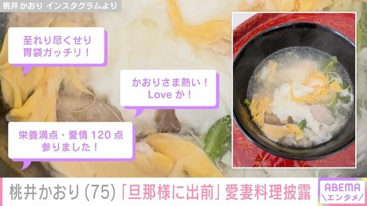 桃井かおり Instagramより