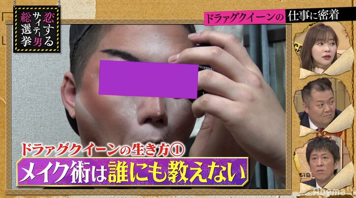 ドラァグクイーンのお仕事に密着！業界内のご法度や接客のコツとは？