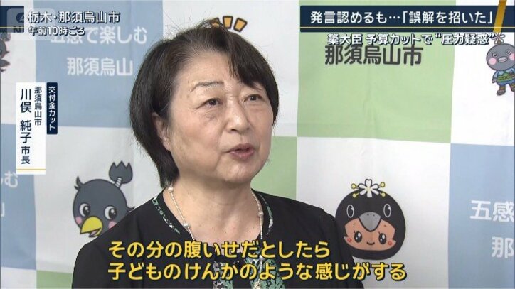 川俣市長
