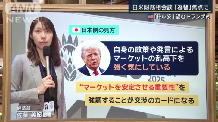 日本側の分析