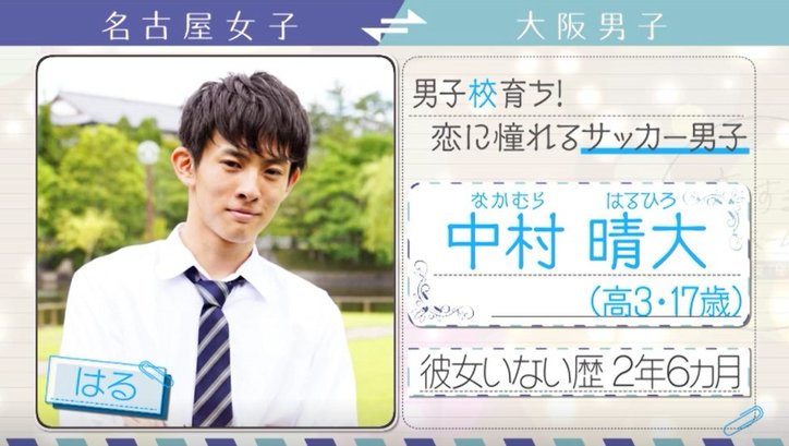 『恋ステ』メンバーのガチすぎる特技にゆいP大興奮！ 大阪男子×名古屋女子編