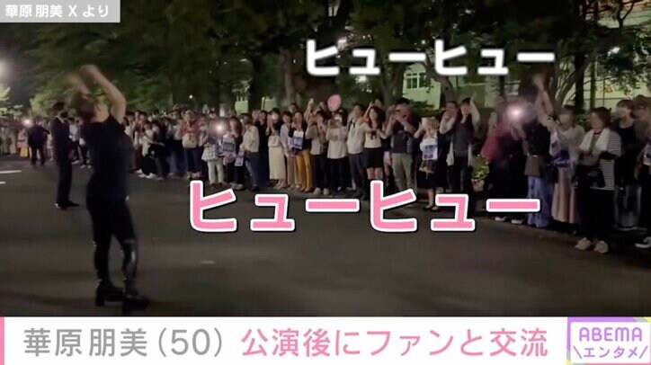 【写真・画像】水着姿が話題・華原朋美（50）「ヒューヒューだよ」公演後にファンと交流「桃天ヘアもめちゃくちゃ可愛い！」「超キュート！」など反響　2枚目