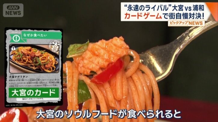 なぜか食べたい 大宮ナポリタン