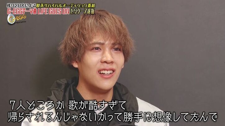 スター性がすごい…ユナク絶賛の第1位の候補者は『PRODUCE 101』出身の彼！遂にセンター7人が決定『G-EGG』アイドル育成プロジェクト