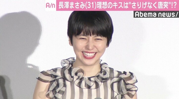 長澤まさみ、理想のキスのシチュエーションは“唐突キス”