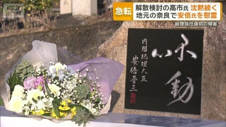 高市総理が捧げたと思われる、白を基調とした淡い色の花束