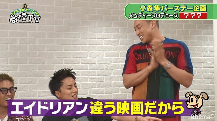 激似！みやぞん隼にメンバー大爆笑　小森隼の着せ替え企画が大盛り上がり