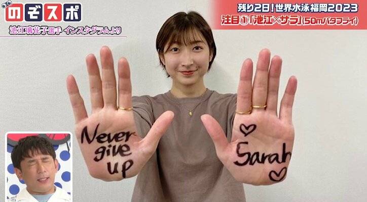 白血病で闘病中に「Never give up」池江璃花子＆スウェーデン代表 サラ・ショーストロムの熱いライバル関係
