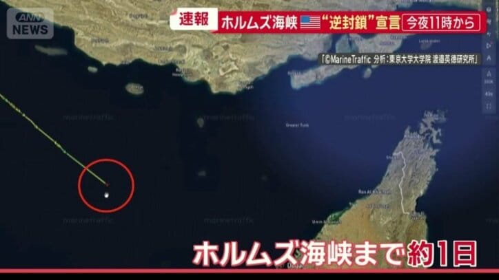 ホルムズ海峡まで約1日で移動