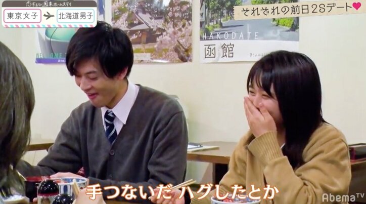 『恋ステ』#3東京女子×北海道男子編 手つなぎ2ショット連発で焦る女子が涙「何もしてない…」