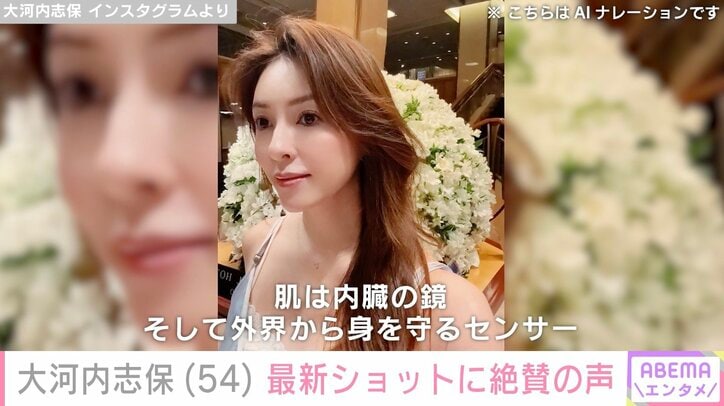 大河内志保 Instagramより