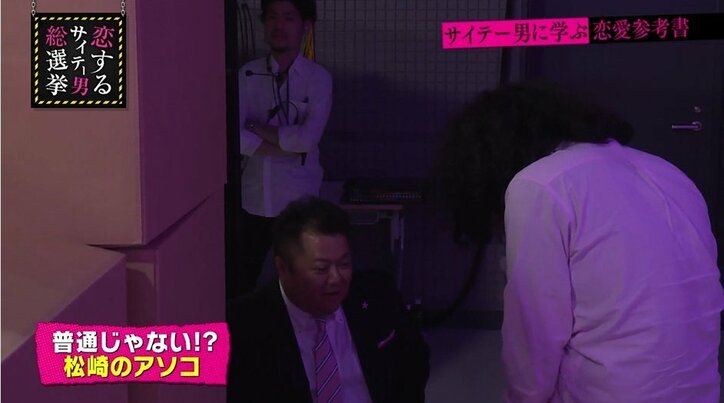 指原莉乃、“溶岩”のような男性器にドン引き