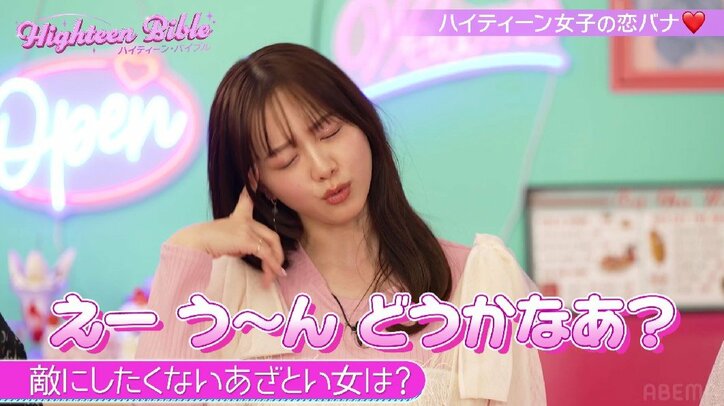 みちょぱ、森香澄と田中みな実の“あざとさ”の違い明かす