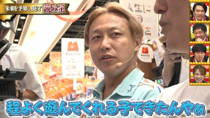 お見送り芸人しんいち