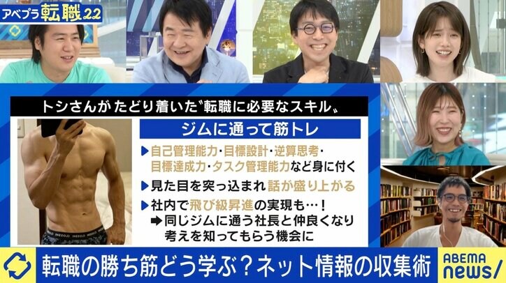 最終的に役立ったのは筋肉!? セミナー・スクールなどに500万円を費やした男性と考える、転職に必要な“自己投資”