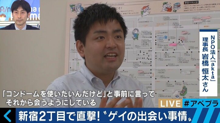 “感染前の服薬が有効” HIV感染予防の最前線は?“ゲイ専門外来”も登場