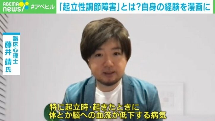 重症化すると記憶喪失も…「起立性調節障害」の実体験を描いた漫画に反響