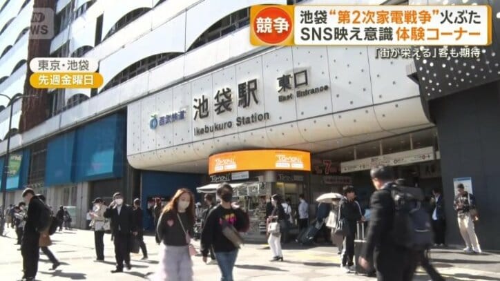 激しさを増す「池袋家電戦争」