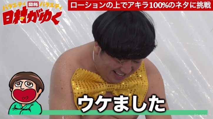 バナナマン日村、ローションまみれでアキラ100%のネタに挑戦して大変なことに…