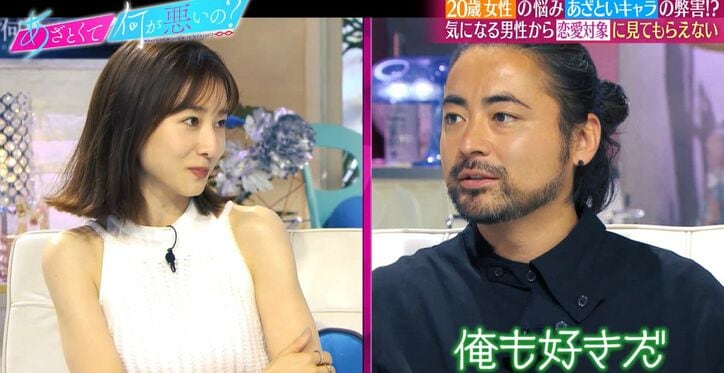 山田孝之のストレートな好意の伝え方に田中みな実絶賛「できるじゃないですかー！」