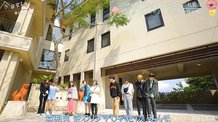 スタイルの良さが際立つ高1女子の私服にノンスタ井上が驚愕「めちゃくちゃ大人っぽい」『今日好き』春桜編第2話