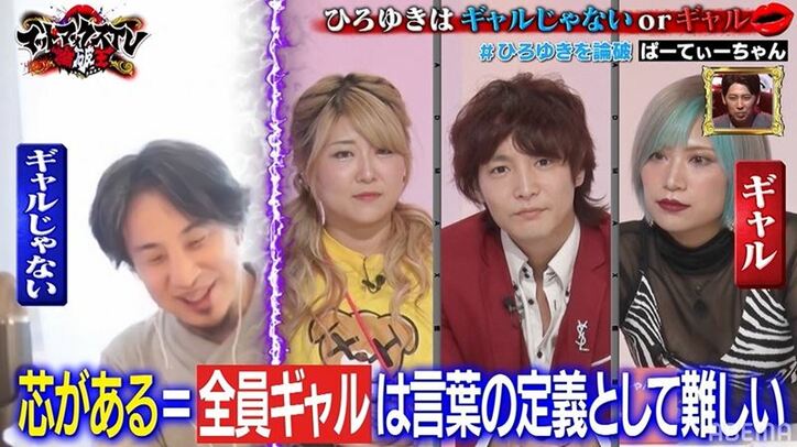 “ひろゆきギャル説”を主張するぱーてぃーちゃんにひろゆき本人も困惑「どうしよう…」