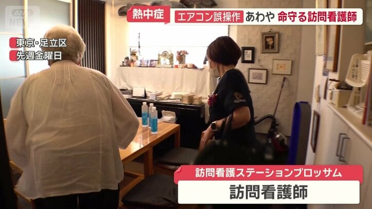 訪問看護師と利用者