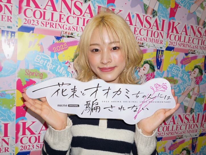 『花束オオカミ』韓国人インフルエンサー・ちせ＆朝倉未来発掘の“美女モデル”美月、仲良くランウェイに登場「"花束ルール"は女性側からしたら酷です（笑）」