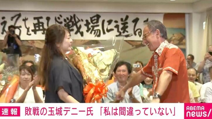 【写真・画像】玉城デニー氏、「負けても踊る」 沖縄県知事選で3選逃すも会見終盤に笑顔で「カチャーシー」 デニーコール響く中、花束受け取り会場をあとに 1枚目