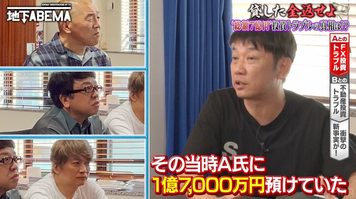 被害総額約5億円 TKO木本の“巨大投資トラブル”の真実「被害額を不動産投資で取り戻さないか」甘い言葉にだまされ地獄