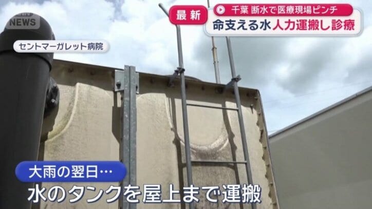 大雨の翌日は水のタンクを屋上まで運搬