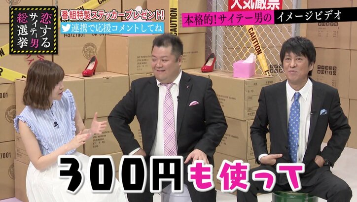 指原莉乃は稼ぎすぎ? 「300万円」はもはや「300円」感覚