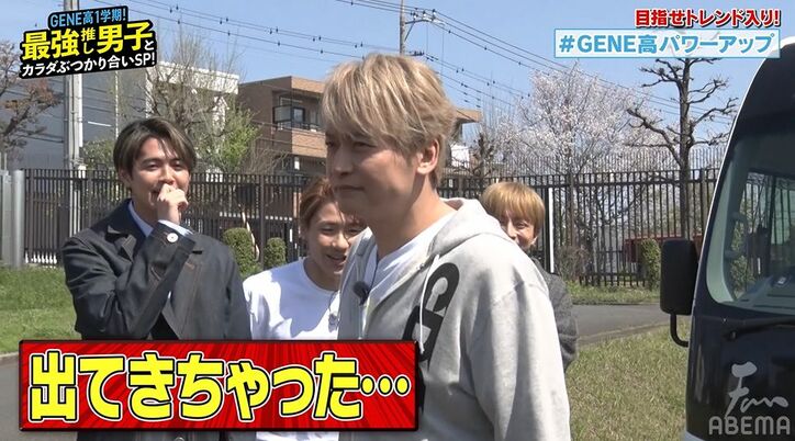 香取慎吾「Gジャン着てんじゃねーよ！」キメキメの後輩・GENERATIONSにブチギレ