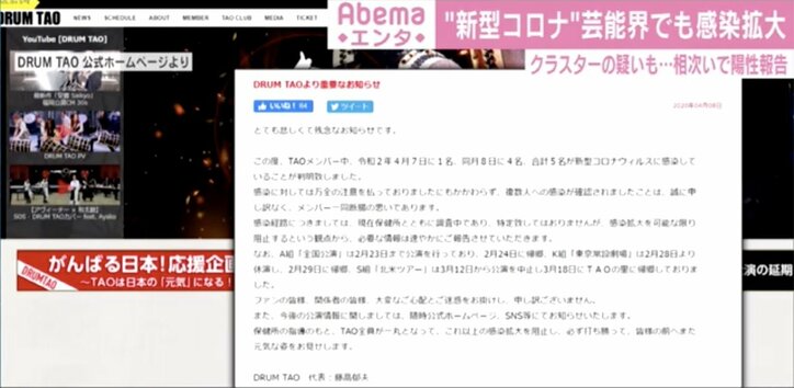 “新型コロナ”芸能界でも感染拡大 相次いで陽性報告、クラスターの疑いも
