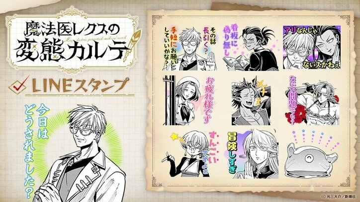 [Photos/Images] "Magic doctor's perverted medical record" Comic Volume 3 Released! Commemorative PV Featuring Joji Nakata & Yu Kobayashi Also Released 2nd