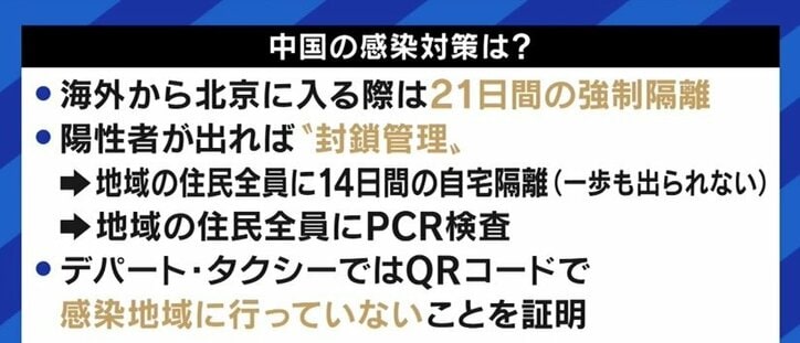 全土で感染者数2ケタの中国がフィギュアGPを中止に…北京オリンピックを成功させたいという意志の現れ?安藤美姫さんも懸念