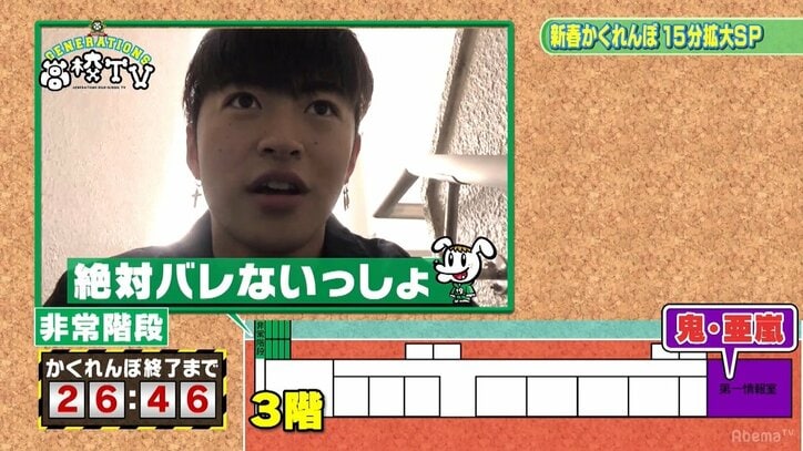 GENERATIONSがかくれんぼで大はしゃぎ! 執念の玲於、意地のメンディー