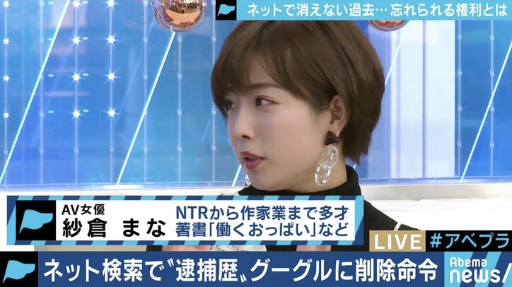 検索結果に表示される逮捕歴、グーグルに削除命令 日本でも「忘れられる権利」の議論は進むか