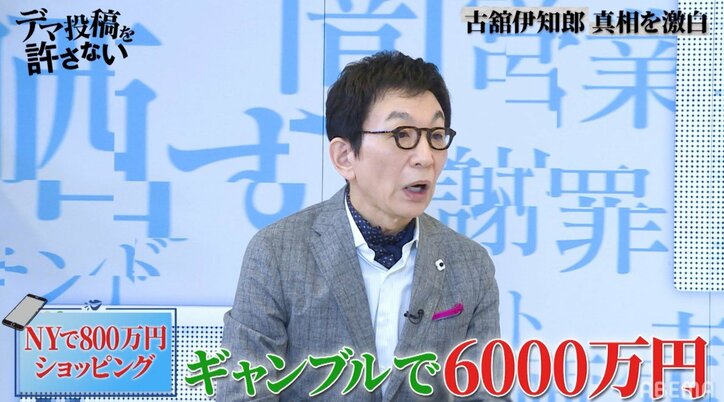 古舘伊知郎、紅白の翌日に秋元康らとNYで豪遊した過去「買い物だけで800万円」