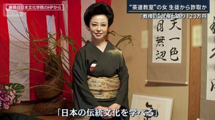 日本の伝統文化を学べる