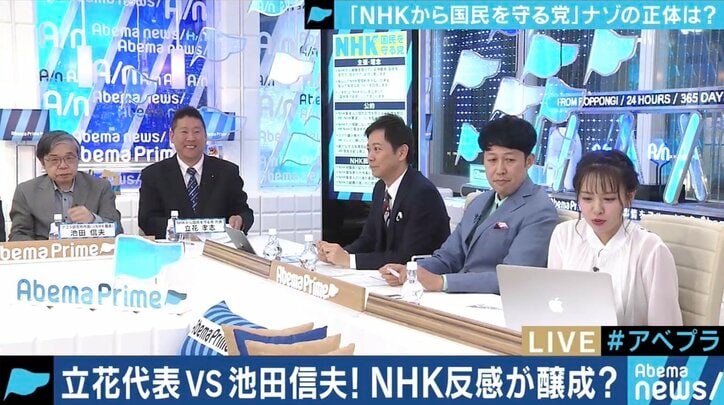 「ここまで大きくなるとは思わなかった。ぶっ壊した後は危険なので党を潰す」NHKから国民を守る党・立花孝志代表