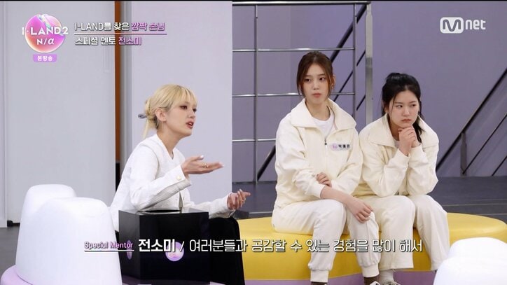 オーディション番組『I-LAND2 : N/a』