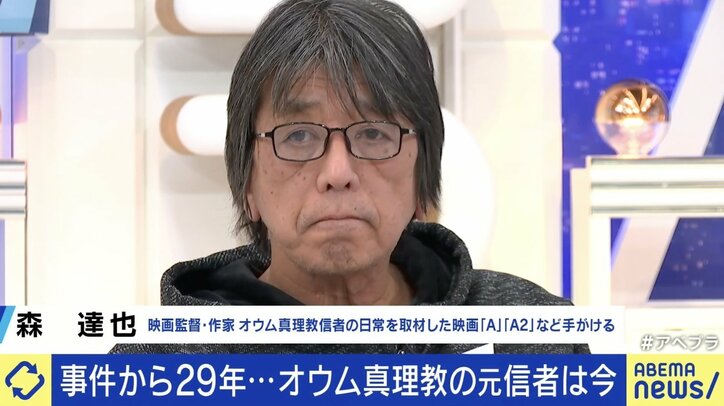 【写真・画像】麻原崇拝は今も存在？ 国の遺骨引き渡し拒否に森達也氏「不安や恐怖あおるだけ」 オウム真理教が残した影響は　3枚目