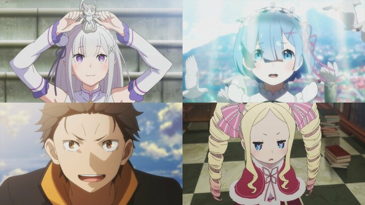 スバルを、エミリアを、ラムとレムを何度でも見返そう！『Re:ゼロから始める異世界生活』シリーズ、ABEMAで無料配信