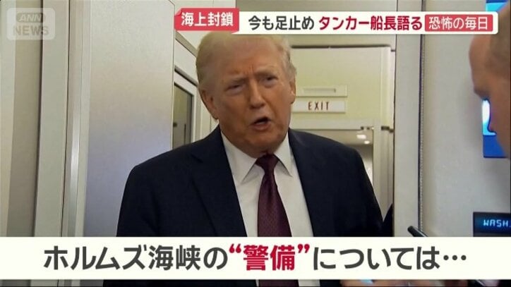 アメリカのトランプ大統領